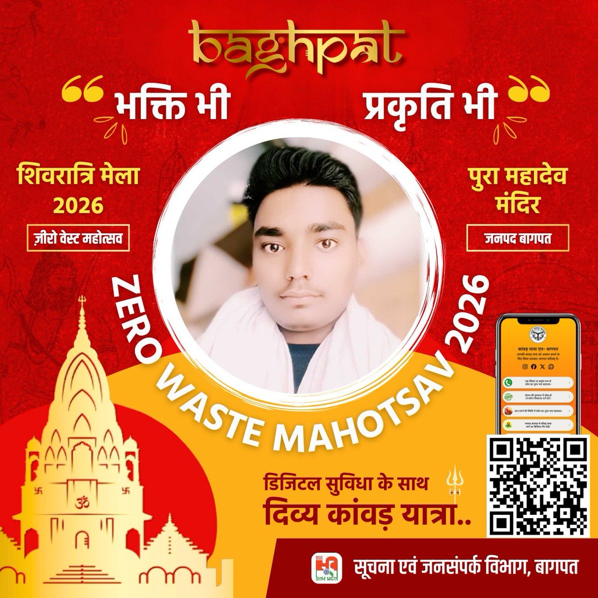 Aasiftomar786's tweet photo. #ZeroWasteMahotsav2026
#Zero #Waste #Mahotsav #2026 
#Baghpat #Uttar #Pradesh https://t.co/Jwir7eGjjp