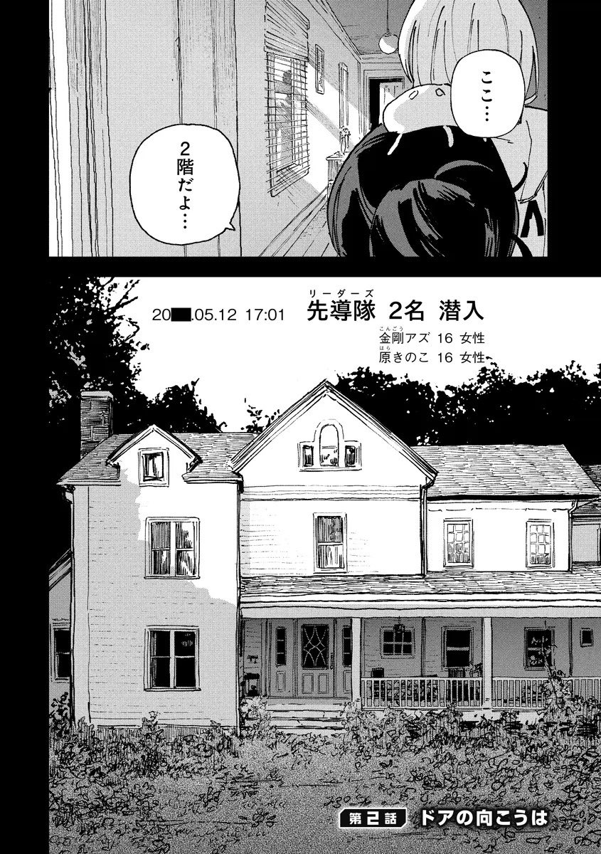 MmmS268's tweet photo. 『ファーストペンギン・レクイエム』
2話更新！今度の舞台は廃屋だっ🏠
(1／3) https://t.co/RgZNXzYvLg