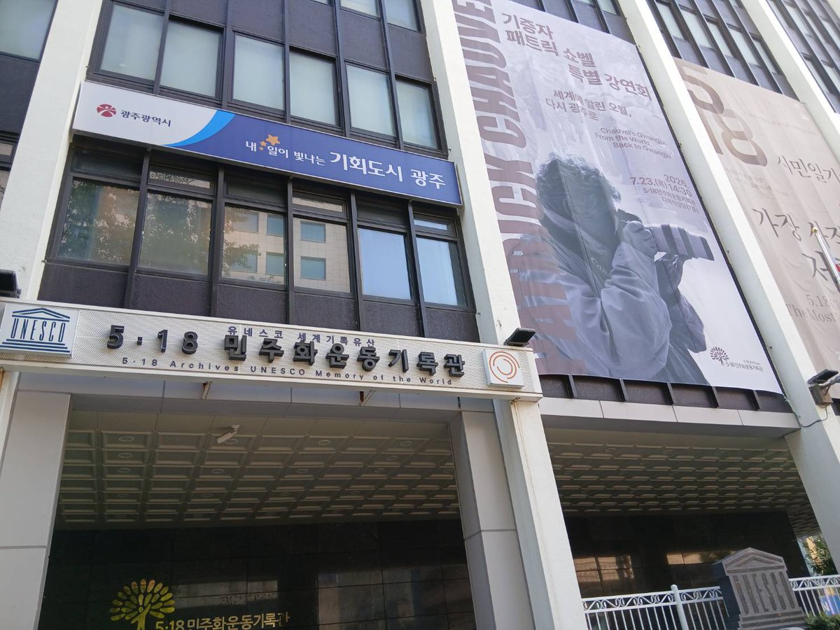 ishidamcy's tweet photo. 昨日はその後、旧全南道庁で１時間半の解説ツアーに同行して518の全容を学んで精神的に疲れ果て。今日、改めて518民主化運動記録館、全日ビル245を見てきました。概要知っていても、記録を見ると一人ひとりの人生が感じられて重い。 https://t.co/J2w96yplaa