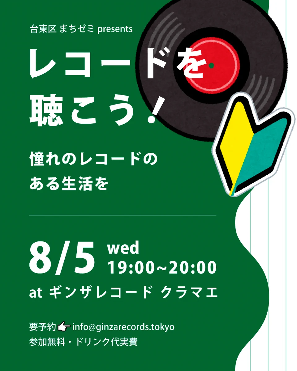 GINZA RECORDS & AUDIO（ギンザレコード）/レコード・オーディオ高価