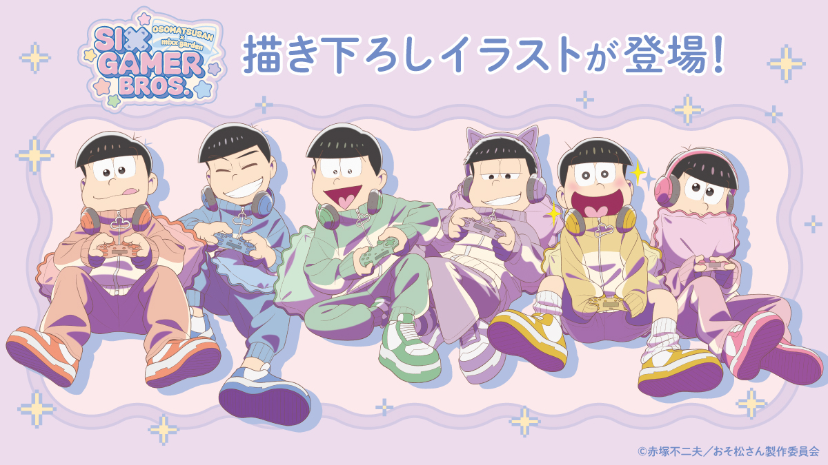 nijimen's tweet photo. 『おそ松さん』× mixx garden
コラボカフェ「SIX GAMER BROS.」開催決定🎮✨

6つ子がまるごとゲーマーに変身したような、遊び心たっぷりのコラボが決定しました🎀

期間:9/4(金)～10/4(日)
店舗:mixx garden 池袋店／大阪日本橋店
入場:全日予約制

▼詳細はこちら✍️
🔗https://t.co/GDeIt101tC

#おそ松さん