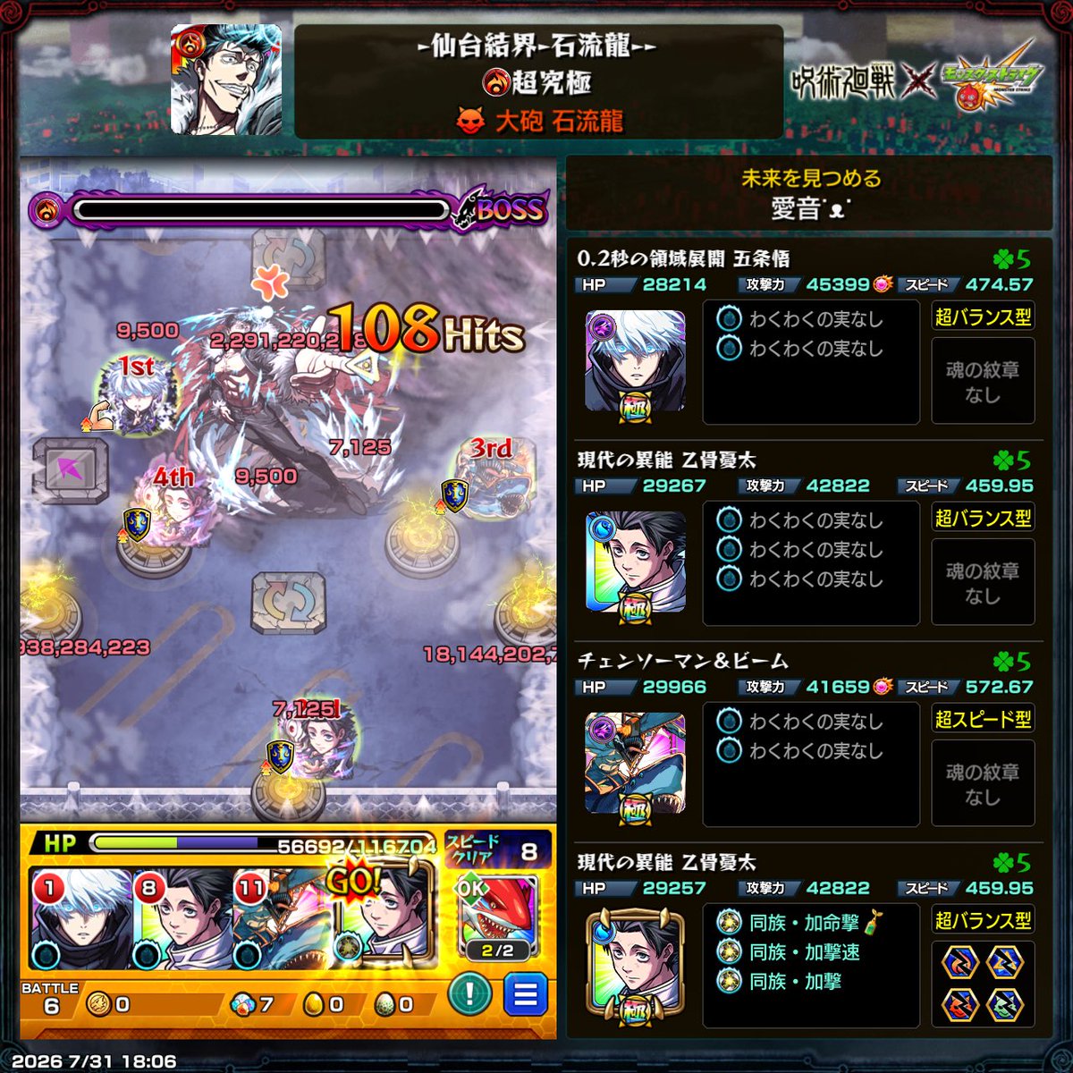 usausagi543's tweet photo. やっとクリア出来た！
どれだけ失敗したか…
#モンスト https://t.co/Zz4D421GxC