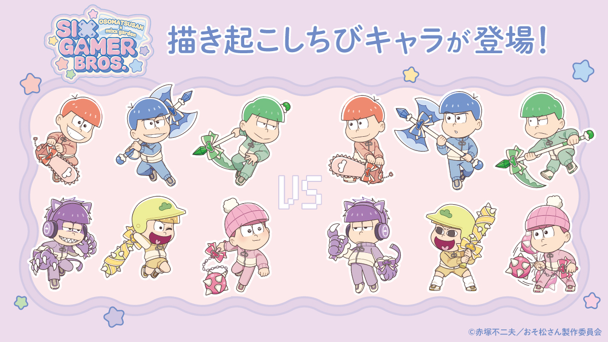 nijimen's tweet photo. 『おそ松さん』× mixx garden
コラボカフェ「SIX GAMER BROS.」開催決定🎮✨

6つ子がまるごとゲーマーに変身したような、遊び心たっぷりのコラボが決定しました🎀

期間:9/4(金)～10/4(日)
店舗:mixx garden 池袋店／大阪日本橋店
入場:全日予約制

▼詳細はこちら✍️
🔗https://t.co/GDeIt101tC

#おそ松さん