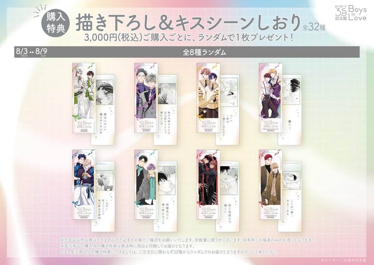 ꔫ―・―・―ꔫ #ビボ展 開催中 ―・―・―・― 大阪会場好評開催中🎀 本日