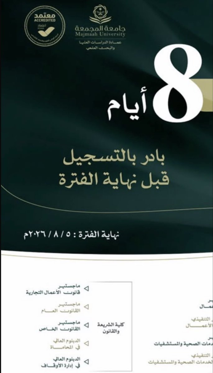 AMSAlAteeqi's tweet photo. @Alothman_kw كليات الشريعة في جامعات المملكة، وعلى سبيل المثال جامعة المجمعة. دبلوم إدارة الوقف وغيرها من البرامج التي يحتاجها المجتمع.

 لا ينبغي أن تنفصل الكليه عن العلوم والقضايا التي يحتاجها المجتمع المسلم، بل عليها تطوير برامجها لخدمة المجتمع، وتجمع الدين والدنيا في إطار مقاصد الشريعة https://t.co/kCcBmaajmD
