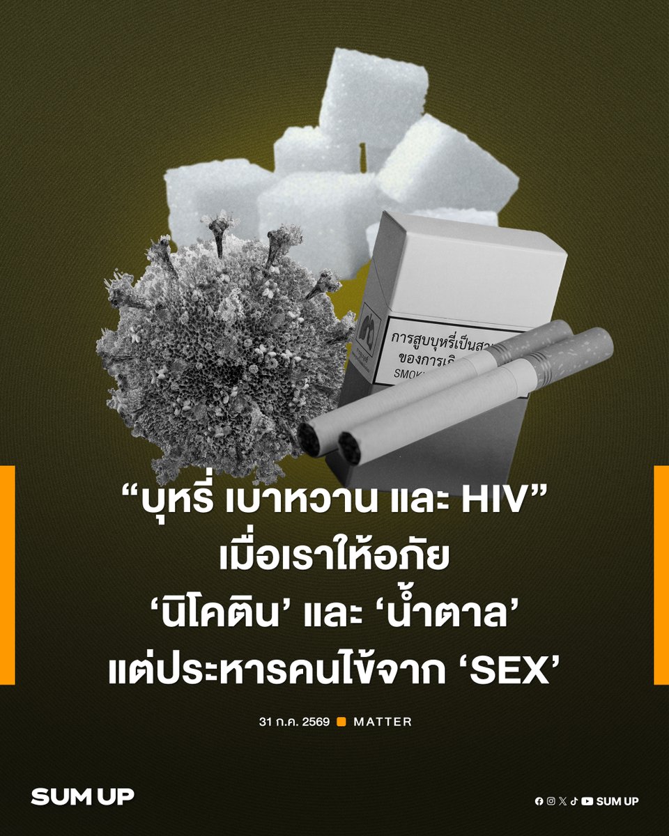 sumup_th tweet picture