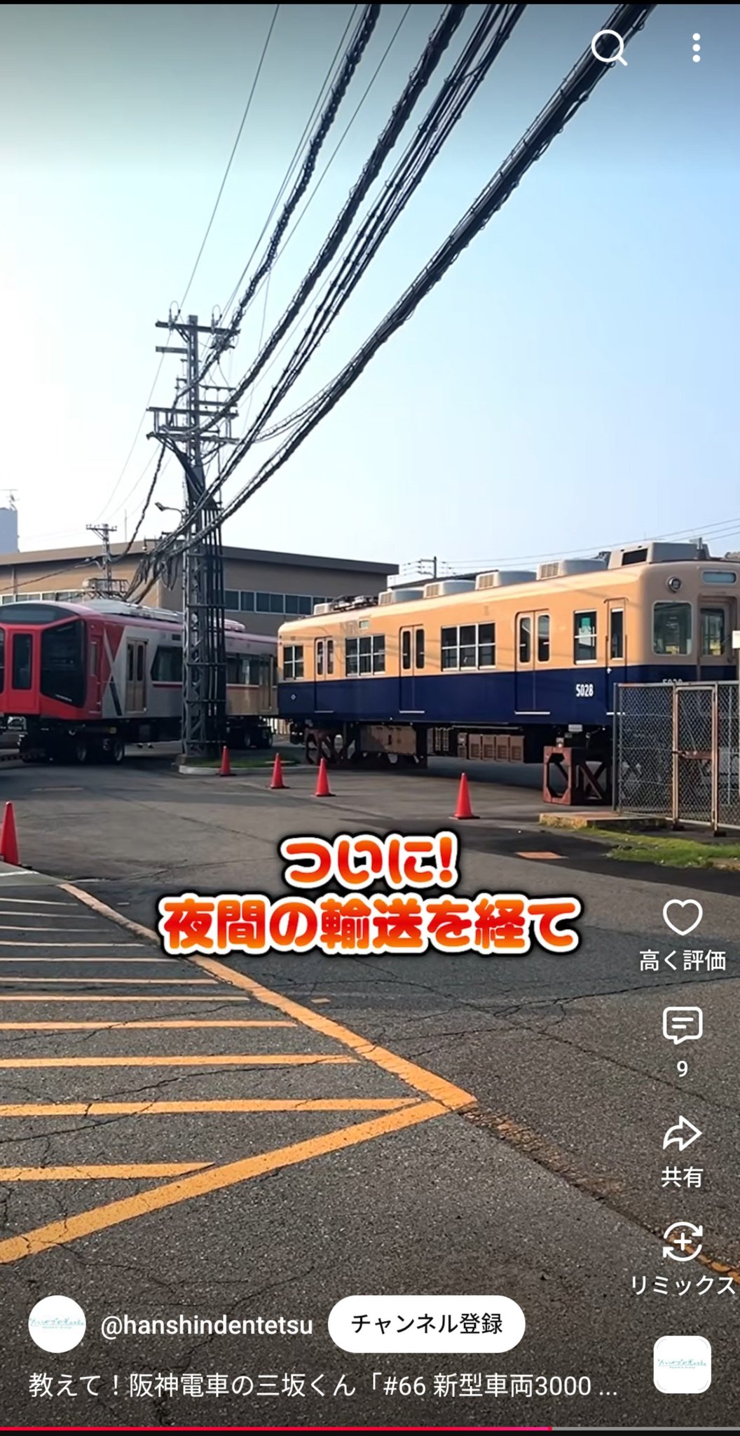 山水10 SY特急 على X: 