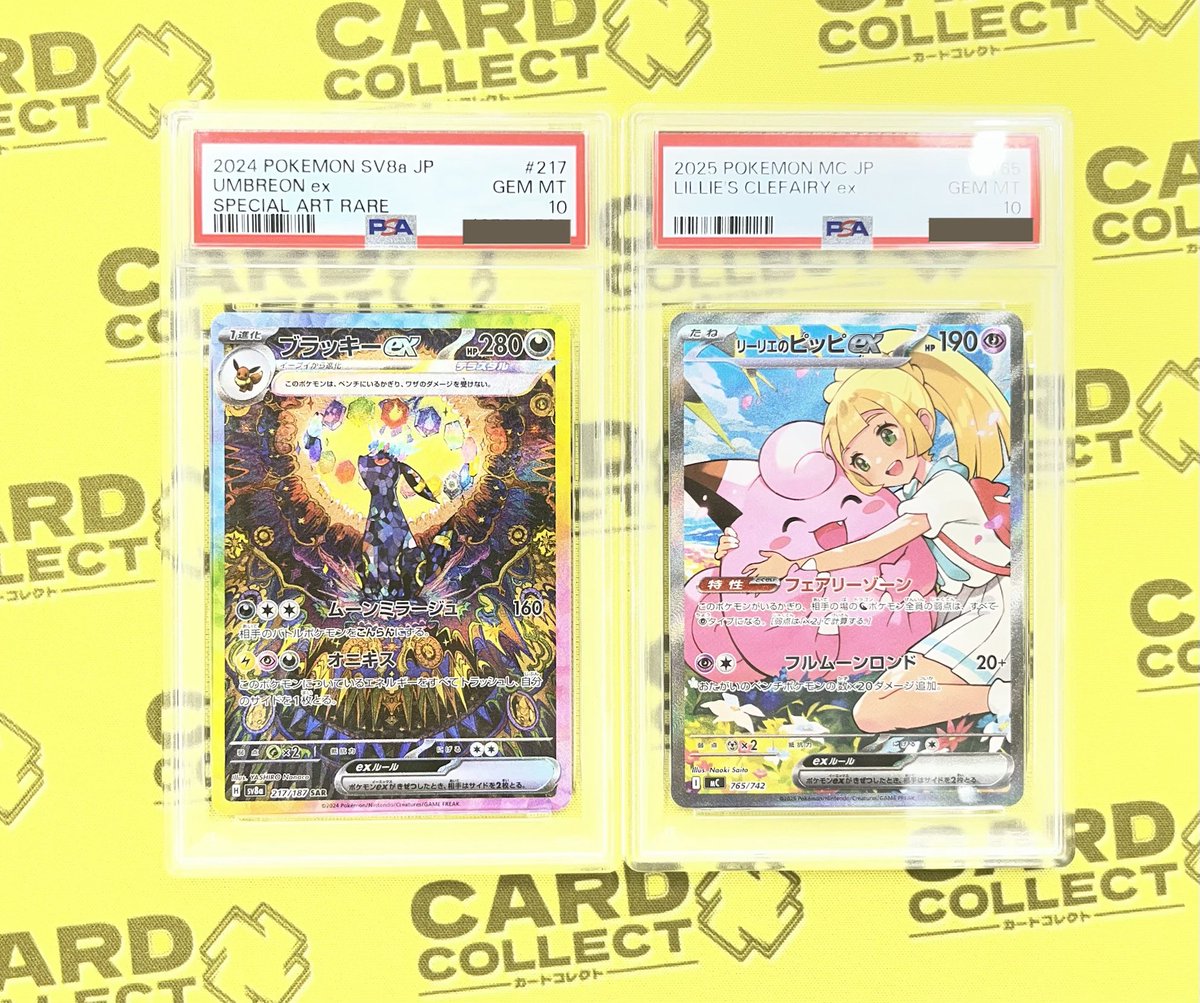 ◤◢◤◢◤◢◤◢◤◢◤◢◤◢ 🔥カードコレクト🔥 ✨PSA10入荷情報
