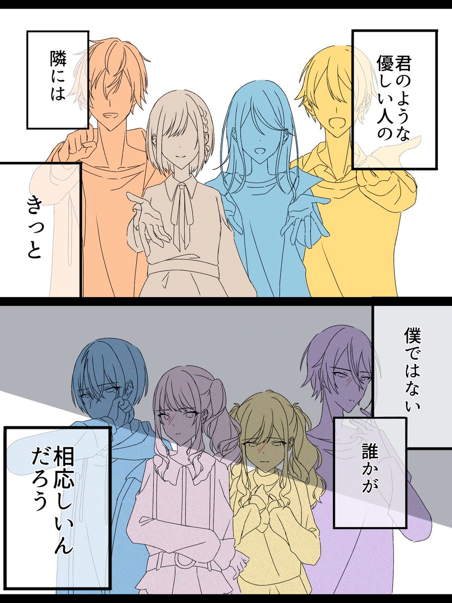 chiroru__ch's tweet photo. 君の隣、君と見る明日

#prsk_FA https://t.co/1Tfcj3RmYE