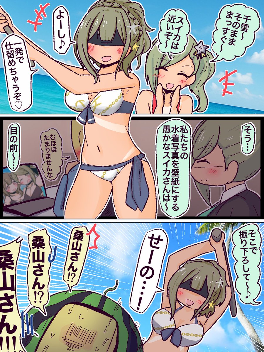 mojisanP's tweet photo. 🩱水着強化月間です👙

#今月描いた絵を晒そうㅤ https://t.co/CluW3d5Z6N
