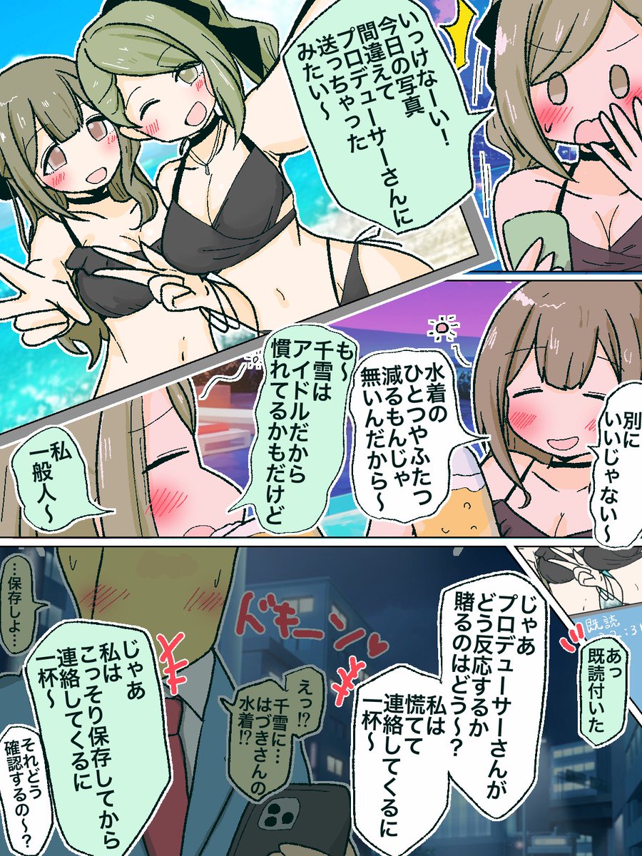 mojisanP's tweet photo. 🩱水着強化月間です👙

#今月描いた絵を晒そうㅤ https://t.co/CluW3d5Z6N