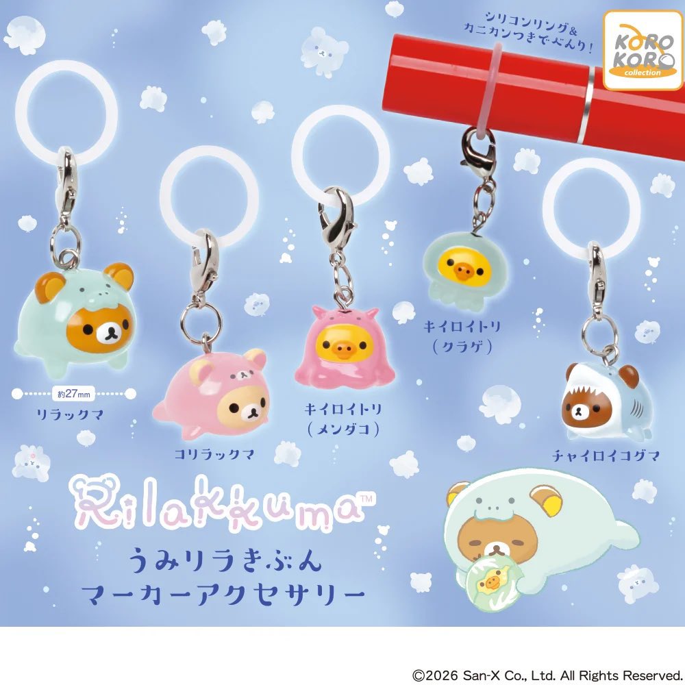 uki__chi's tweet photo. 【交換】

うみリラきぶん マーカーアクセサリー リラックマ めじるしアクセサリー

譲: リラックマ、キイロイトリ（メンダコ）

求: コリラックマ

郵送にて交換希望しております。

難しいかとは思いますが、よろしくお願い致します。 https://t.co/4d6LRVcjMA
