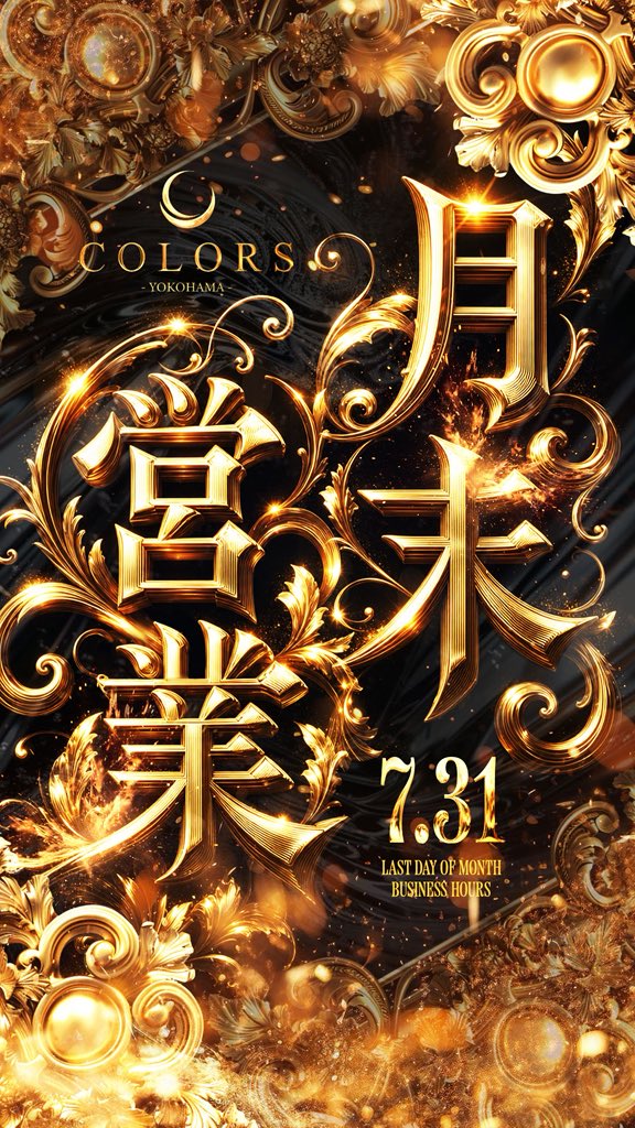 Ultraxcolors2's tweet photo. 🌈COLORS-YOKOHAMA-🌈
💡7月 31日💡

／

‼️本日は7月度月末営業‼️

＼

#ホスト　#名古屋　#神奈川　#横浜　#川崎　#歌舞伎　

 ホスホス
https://t.co/YuQ0zobatU

COLORS GROUP公式アカウント
@colors__group_ https://t.co/rtxlw9aUKs