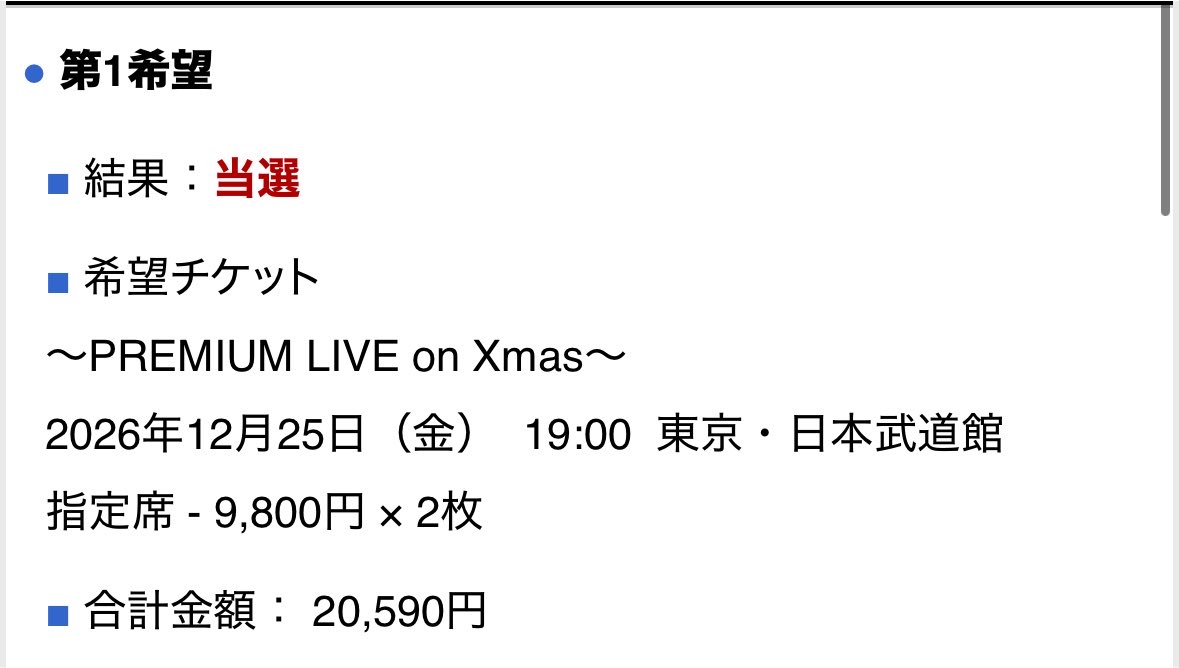 uverworld_dl's tweet photo. 9.24とクリスマス昼夜無事当選🎄
ほんとに嬉しい🥹

#UVERworld https://t.co/Fo5P2cBdFD