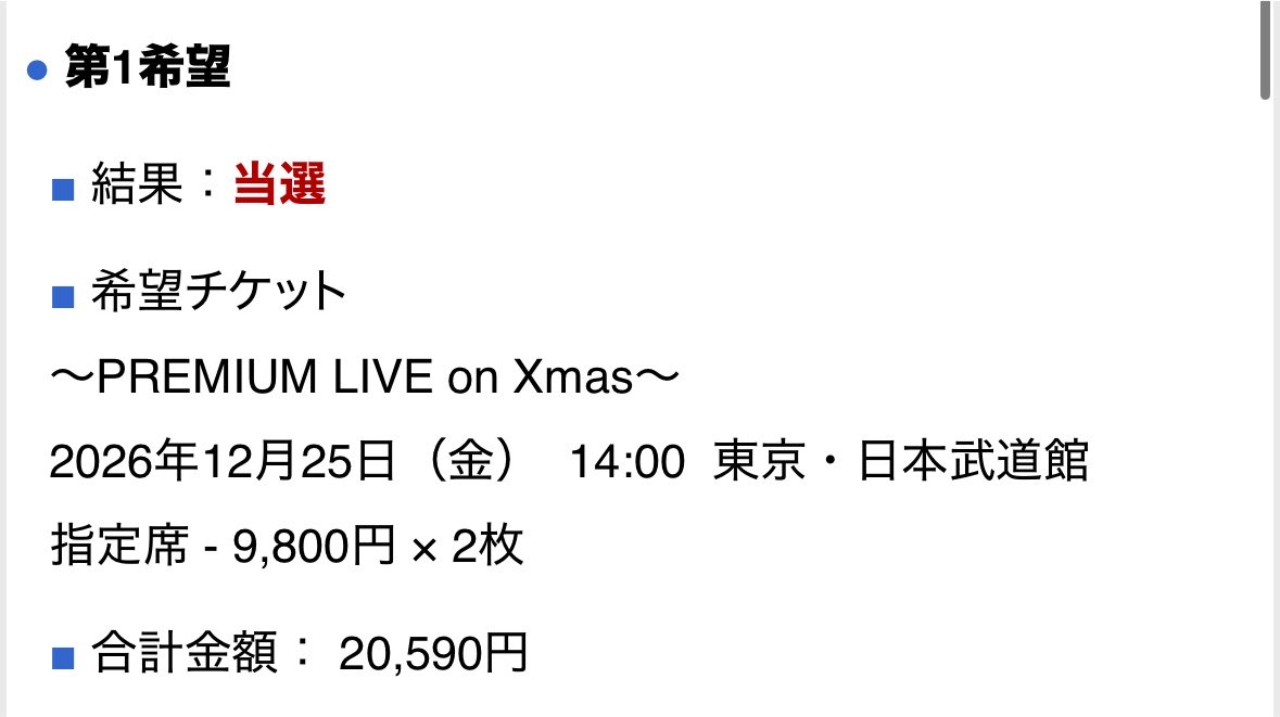 uverworld_dl's tweet photo. 9.24とクリスマス昼夜無事当選🎄
ほんとに嬉しい🥹

#UVERworld https://t.co/Fo5P2cBdFD