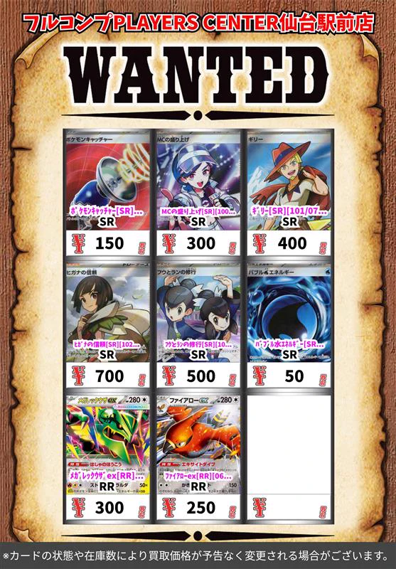 フルコンプ PLAYERS CENTER 仙台駅前店 on X: 