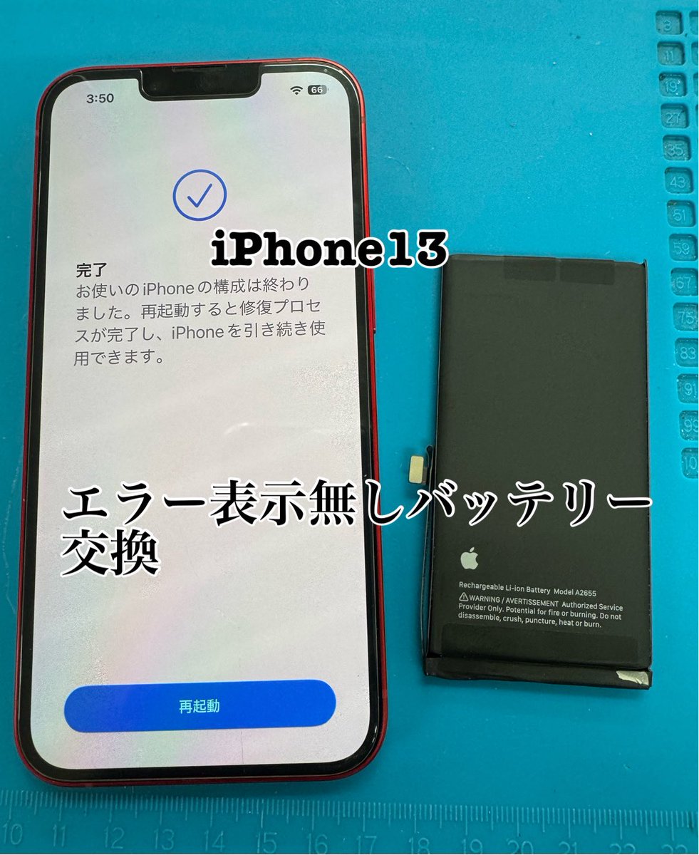 mp_obihiro's tweet photo. iPhoneバッテリー即日交換🔋

帯広市内、十勝管内のお客様より「バッテリー持ちが悪く不便」と交換依頼。

エラー表示無しバッテリー交換30分で最大容量100%に復活👍

買い替えせずにまだまだご利用いただけます。

本日19時、明日も10時より営業となります。 https://t.co/i3yw2mWQzc