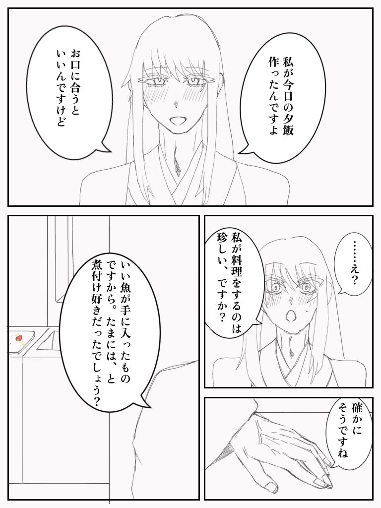 tsubaki__2000's tweet photo. #gntm夢 #gntmプラス
shoyo先生の煮付け https://t.co/inGRYUKT2d