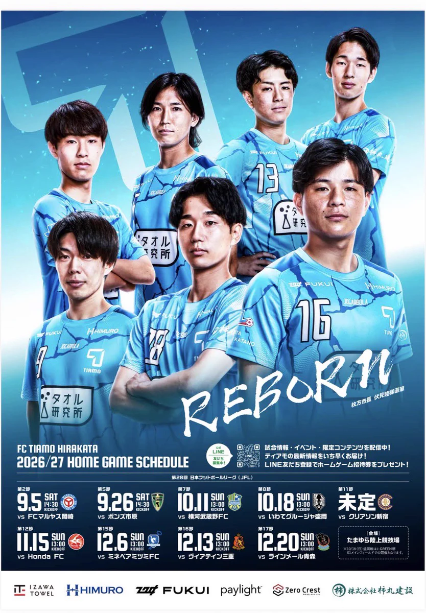 FCティアモ枚方 on X: 