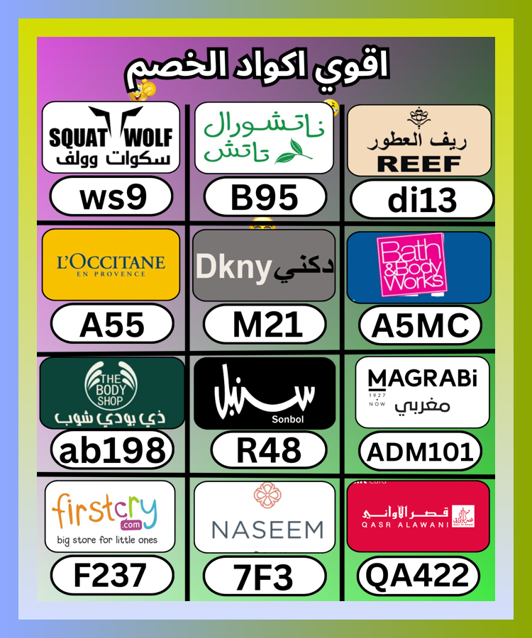 twittdasanchez's tweet photo. في الامارات أبدأ من سكوات وولف ثم قصر الاواني، وبعدها كود و خصم و كوبون،  و باث اند بودي و السعودية و كبون دار سنبل و مغربي و دكني و لوكستيان و Naseem discount coupon promo code و فيرست كراي و ذي بدي شوب و فرست و ناتشرال
 ଠଷଣଟଌଙଯ 🧆🎼 https://t.co/va2qWpAh7h