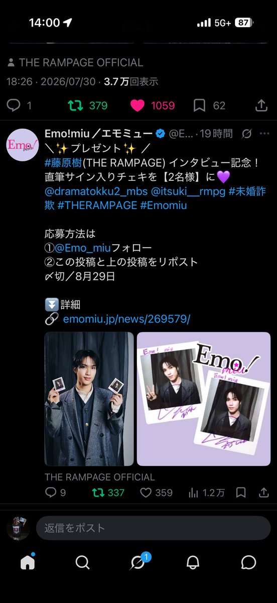 NORIJSOU's tweet photo. @Emo_miu @dramatokku2_mbs @itsuki__rmpg @therampagefext 素敵な企画ありがとうございます！！
樹くんのチェキ当たりますように🙇‍♀️ https://t.co/ZkNywb3kmk