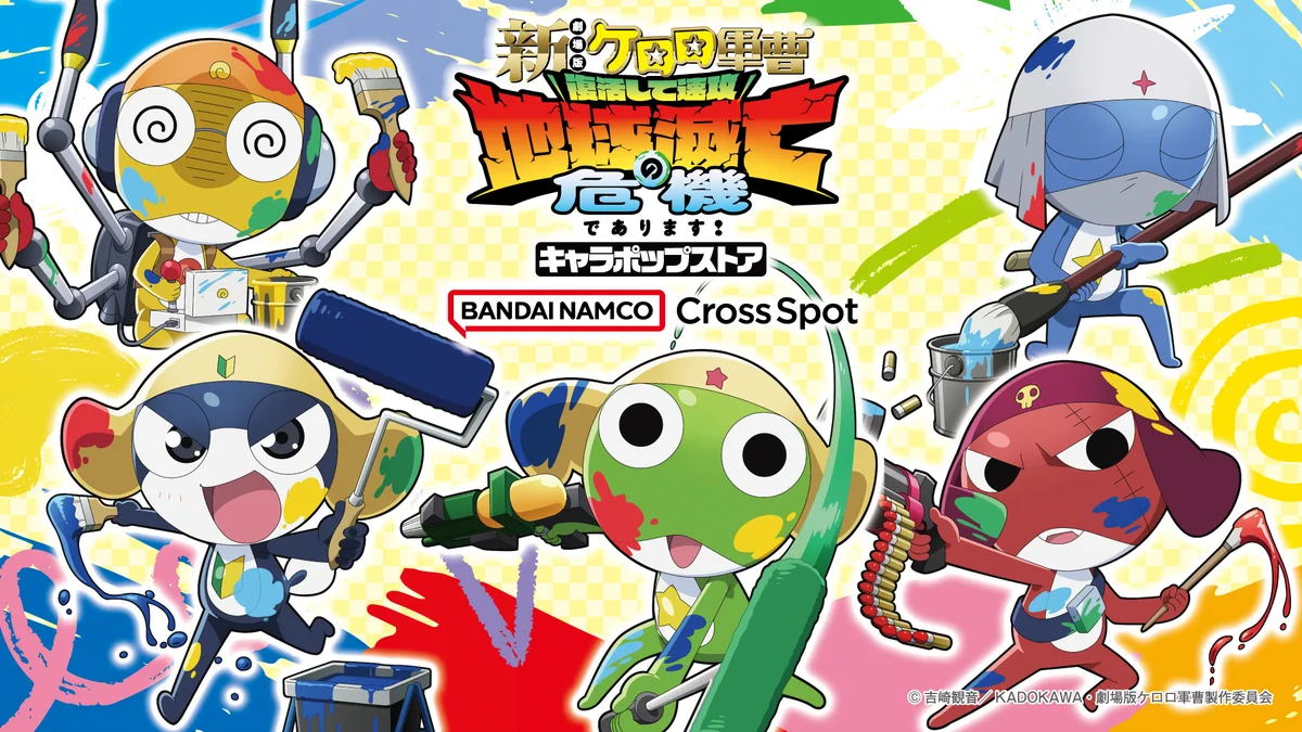 アニメ『ケロロ軍曹』公式στο X: 