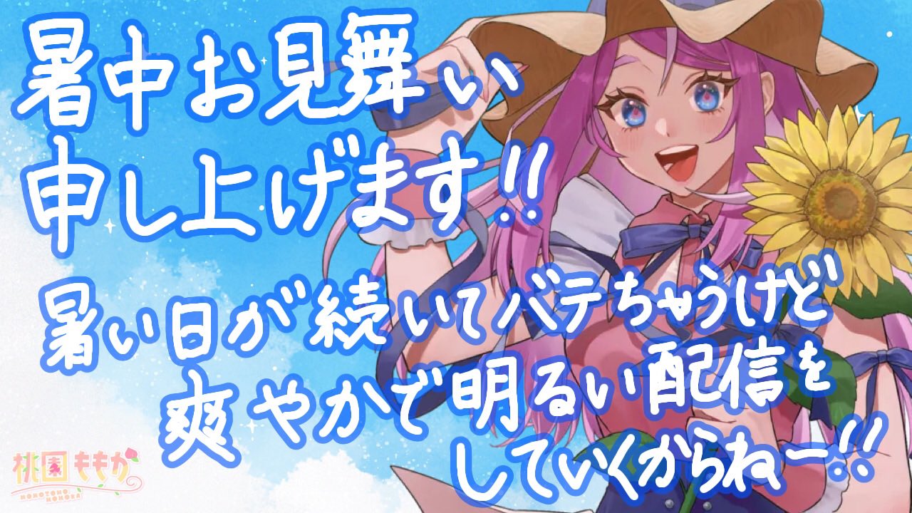 桃園もも華🍑 on X: 