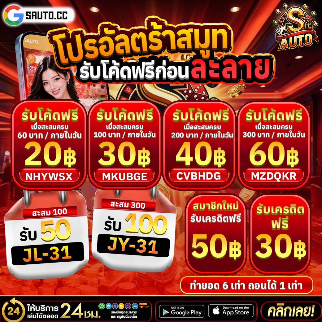 freebangget19's tweet photo. แจกเครดิตฟรี สมาชิกใหม่ 50 B$
🧧ไม่ต้องฝาก ไม่ต้องแชร์ 🧧

ขอคนละ 1 รีทวีต♻️ 1หัวใจ❤️

CODE 🎟 : WSBHER

ฝาก 100 รับ 50
🎁 Code : JL-31

ฝาก 300 รับ 100
🎁 Code : JY-31

สมัคร เติมโค้ด หน้าเว็บ🎯
📲 : https://t.co/PV2w5F3hvr

#เครดิตฟรี #ทุนฟรีสมาชิกใหม่ #เครดิตฟรีล่าสุด #Sauto https://t.co/IkkV1yBgI1