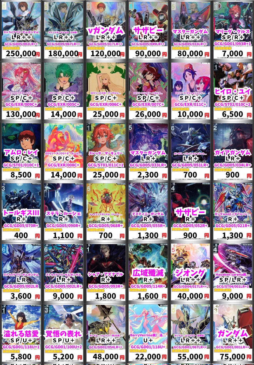 TCG 桜華 Ohka on X: 