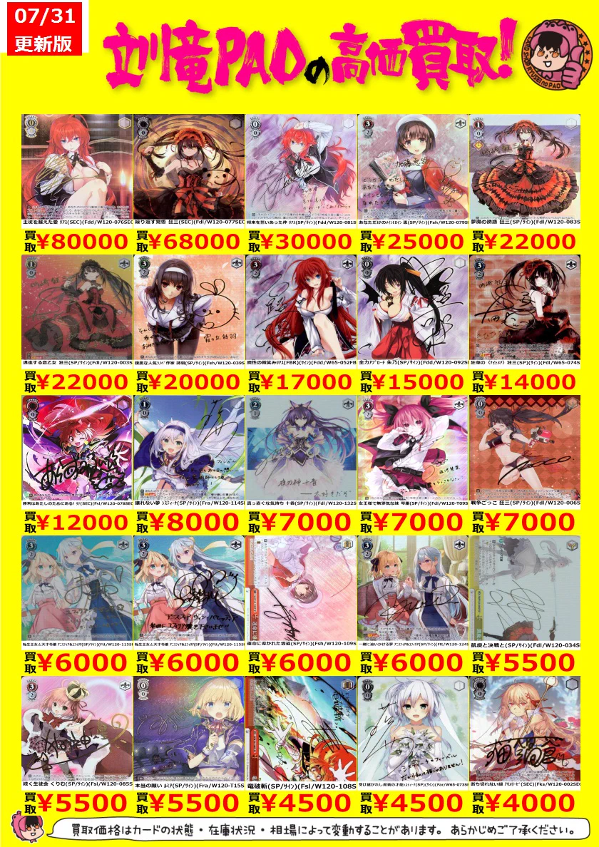 カードショップ竜星のPAO立川店 على X: 