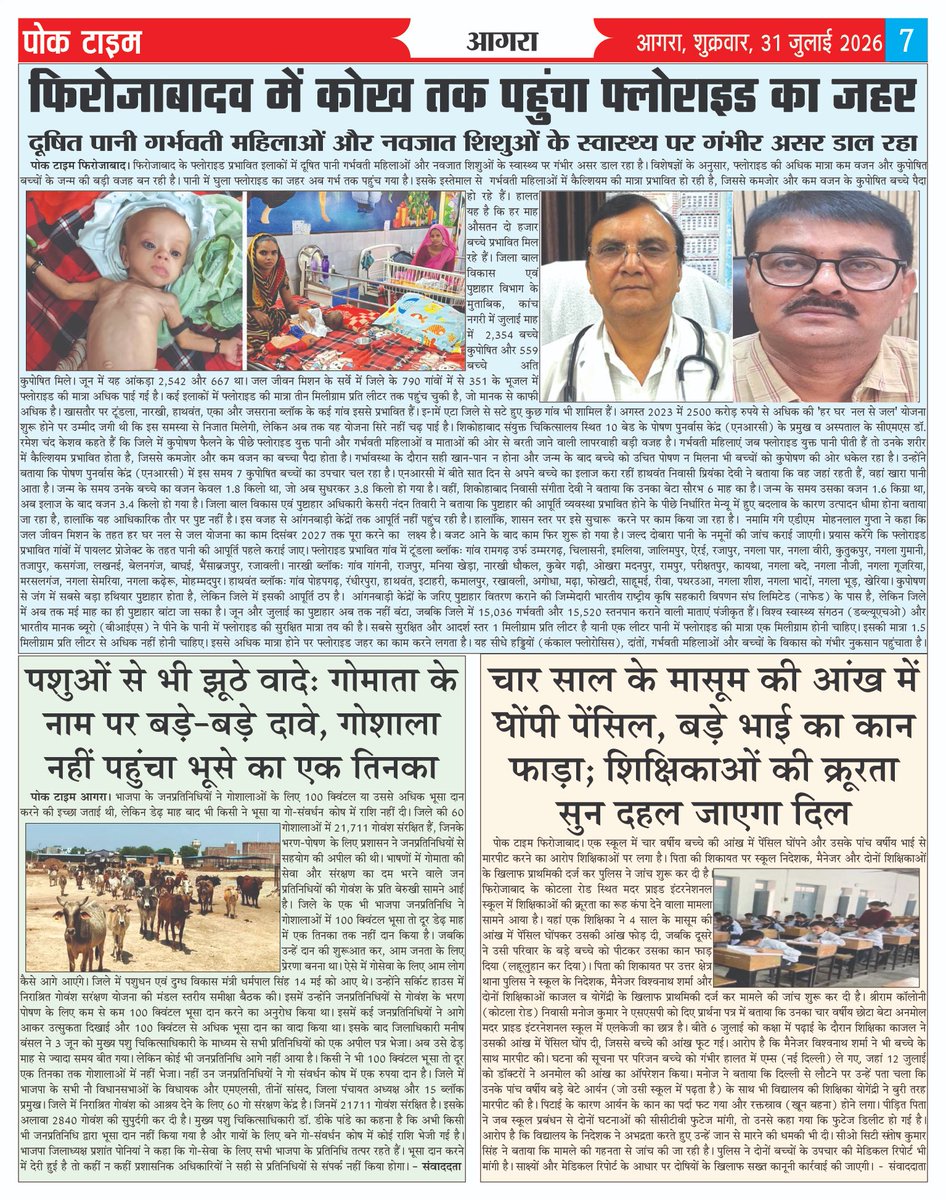 Manojgo92469410's tweet photo. @rashtrapatibhvn टीटीजेड में निवेशकों की बढ़ी चिंता, विशेषज्ञों की मंजूरी के बिना आगे नहीं बढ़ेंगे प्रस्ताव
सुप्रीम कोर्ट के 23 जुलाई 2026 के आदेश के बाद टीटीजेड में उद्योगों की मंजूरी प्रक्रिया सख्त की
https://t.co/bSdvxGeOvm https://t.co/GBCWQ5JyvP