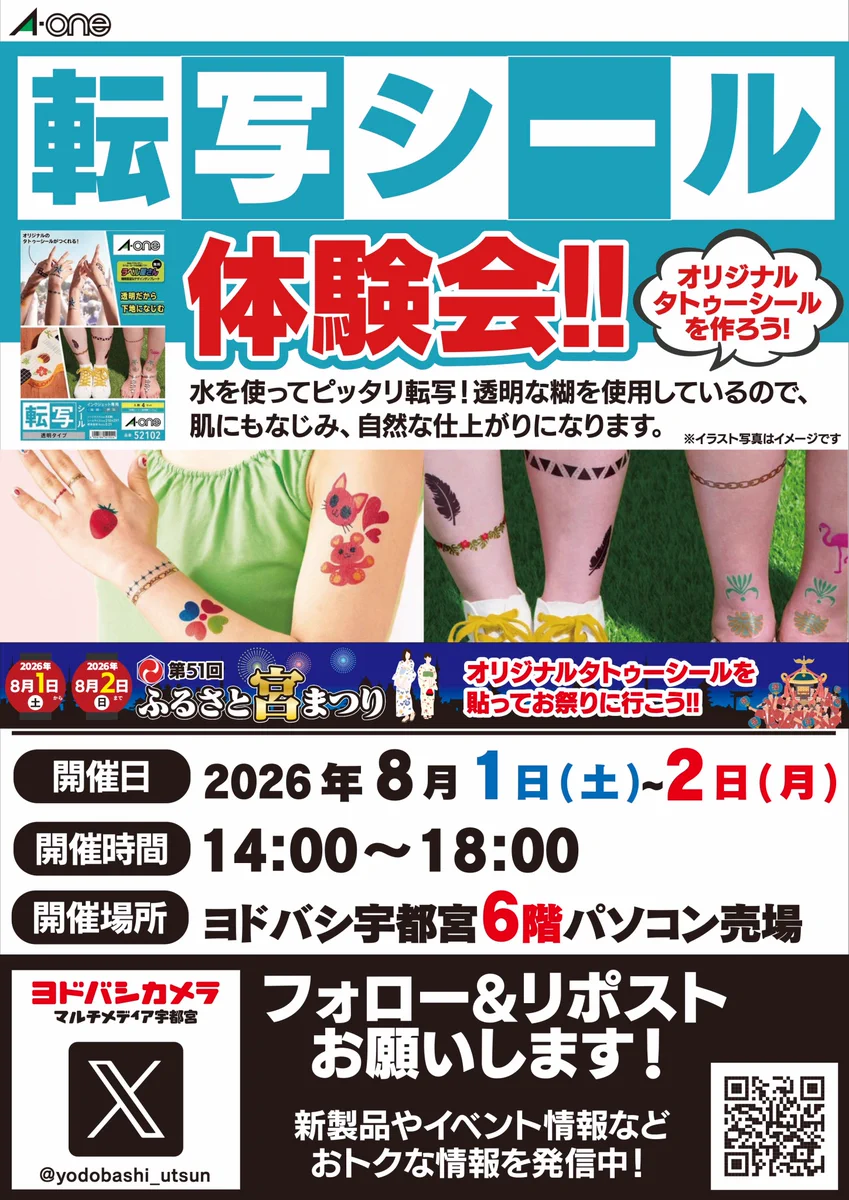 ヨドバシ 宇都宮店 on X: 