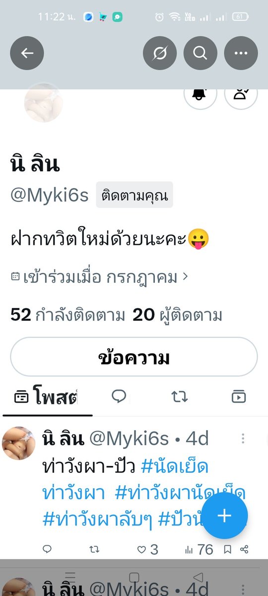 pan64608's tweet photo. ระวังอี้นี้มันหลอก  ชื่อบัญชี    น.ส วันเพ็ญ  ตันตุย https://t.co/vd1RBfB5Vu
