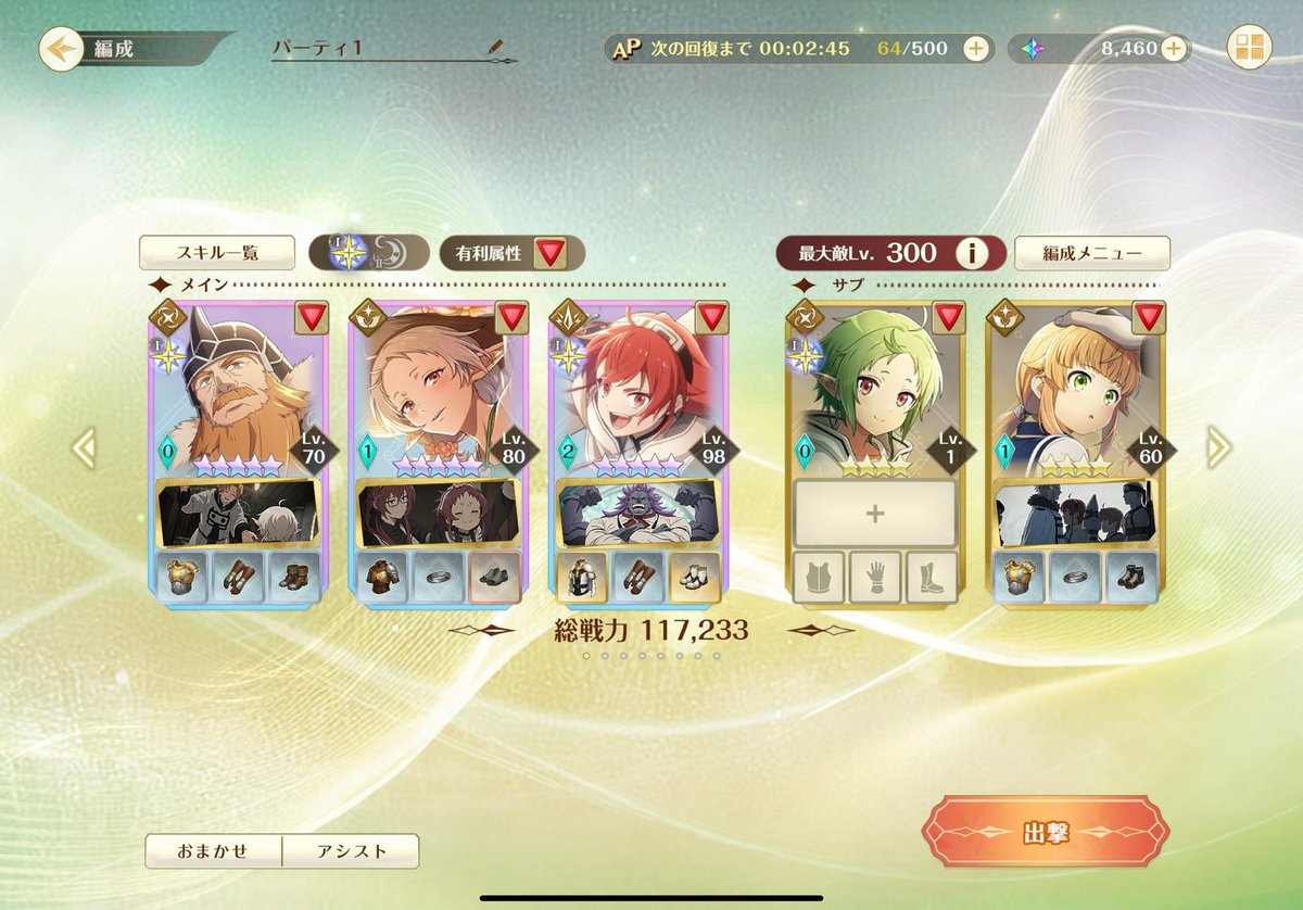 Baruga1016's tweet photo. 討伐戦5層　SSSクリア〜✌️
クリア編成載せときますー！
(※写真のキャラ編成のレベルでは14万スコア取れました。初sssクリア時はおおよそ10ずつレベルが低かったです。)
#クロエコ #無職転生〜異世界行ったら本気だす〜 https://t.co/XG6iC3Ium0