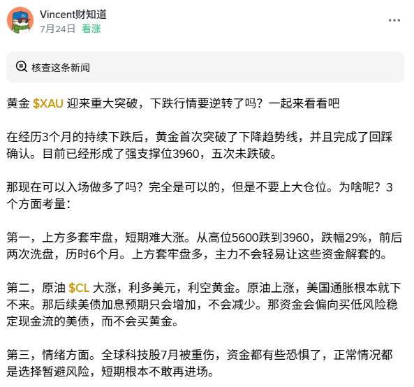 Yongming_U's tweet photo. 黄金 $XAU 又有新动向了，快来看看该如何操作.

上周说黄金结束了下跌趋势，但并不会立马迎来大涨。行情的确如此，在回踩突破点后，连续三次上攻失败了。而现在，价格很可能要跌破短期上涨趋势了。但很尴尬的是，现在价格不上不下的，正好在潜在区间中部。我判断，后续一周应该是4000-4150区间震荡。

所以，现在观望就行了。价格上涨至4110，或者下跌至4028，都可以小仓位参与下。盈亏比起码有2-3倍，性价比还是不错的。

如果是长线布局，现在持续定投就行。