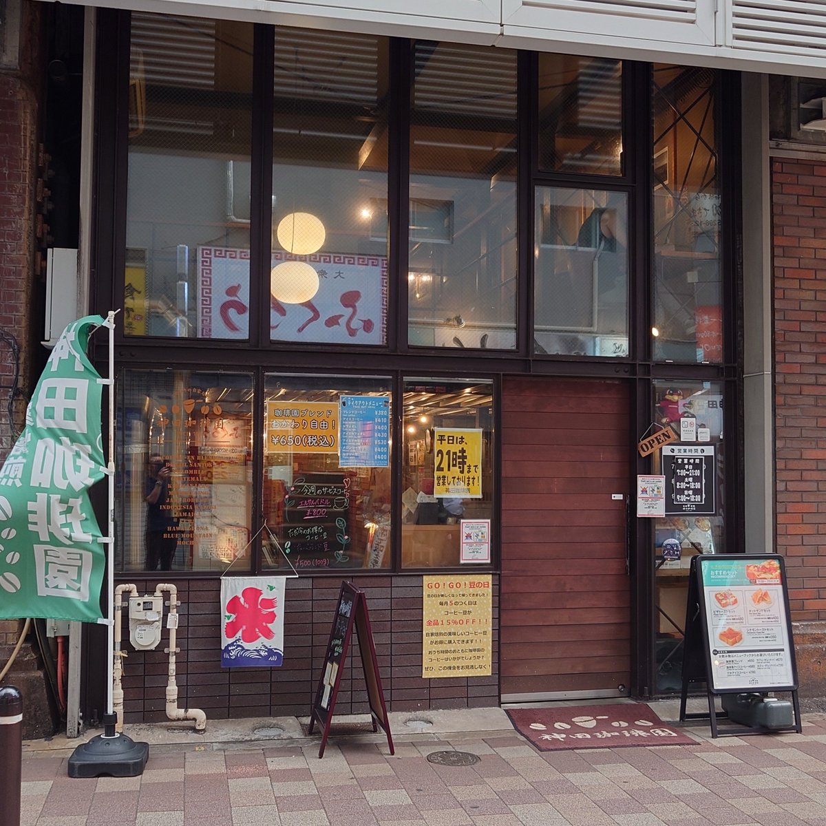 junkissa_mitos's tweet photo. 【今日の純喫茶☕02272：神田珈琲園（神田、2026年7月30日）】

本拠地神田のオアシス的存在の名純喫茶。
平日は夜21時まで本格派珈琲とトースト・スイーツを味わえます。
おかわり自由の珈琲園ブレンドは我が心の味。

#JapaneseCafe
#神田珈琲園 https://t.co/9vFih0cDvv