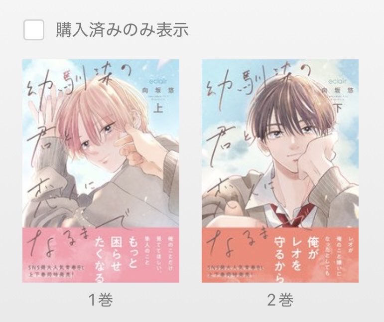 0_uia7's tweet photo. 原作見ながら聴くドラマCDは至福
#幼馴染の君と恋人になるまで https://t.co/PcFVg5ZvM9