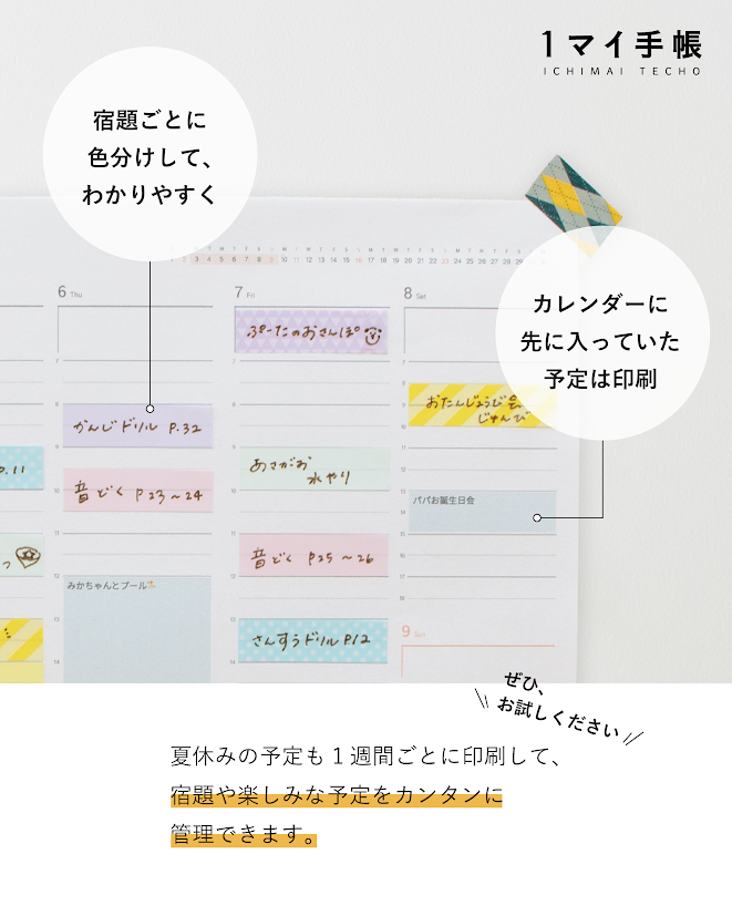 kanmido's tweet photo. 〈1マイ手帳〉は、Googleカレンダーの予定を同期・印刷して、A4「一枚」のスケジュール表をカンタンにつくれる、カンミ堂の無料Webサービスです✨

カンミ堂のココフセン、ココフセンカードのふせんの幅にぴったりサイズのスケジュール表で、タスク管理ができます📅
https://t.co/jzrhqbhMmk https://t.co/af36qi6EWj