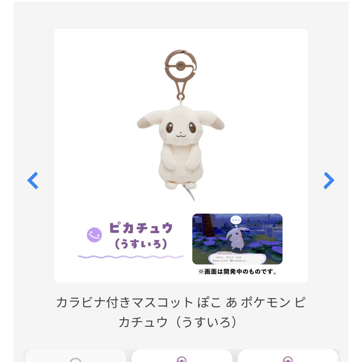 pikachu_pcn's tweet photo. 『ぽこ あ ポケモン』の新しいグッズが、ポケモンセンターに登場！

8月5日（水）発売
https://t.co/y57RB346HT https://t.co/ThpaXne87Y