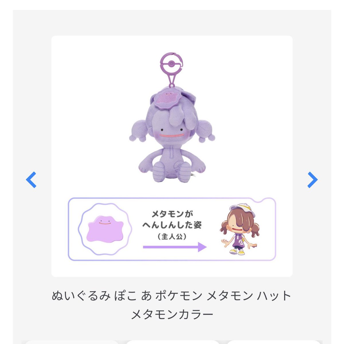 pikachu_pcn's tweet photo. 『ぽこ あ ポケモン』の新しいグッズが、ポケモンセンターに登場！

8月5日（水）発売
https://t.co/y57RB346HT https://t.co/ThpaXne87Y