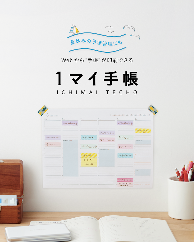 kanmido's tweet photo. 〈1マイ手帳〉は、Googleカレンダーの予定を同期・印刷して、A4「一枚」のスケジュール表をカンタンにつくれる、カンミ堂の無料Webサービスです✨

カンミ堂のココフセン、ココフセンカードのふせんの幅にぴったりサイズのスケジュール表で、タスク管理ができます📅
https://t.co/jzrhqbhMmk https://t.co/af36qi6EWj