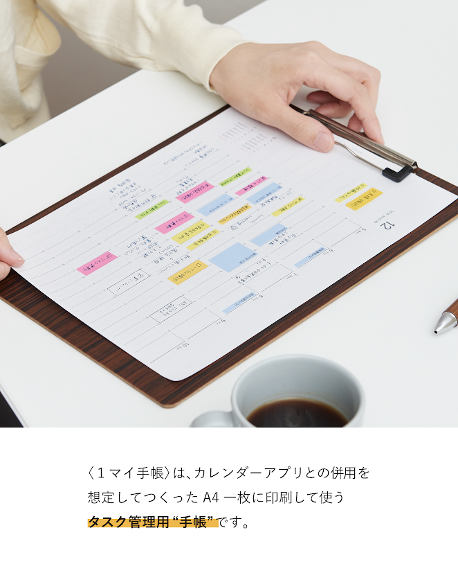 kanmido's tweet photo. 〈1マイ手帳〉は、Googleカレンダーの予定を同期・印刷して、A4「一枚」のスケジュール表をカンタンにつくれる、カンミ堂の無料Webサービスです✨

カンミ堂のココフセン、ココフセンカードのふせんの幅にぴったりサイズのスケジュール表で、タスク管理ができます📅
https://t.co/jzrhqbhMmk https://t.co/af36qi6EWj