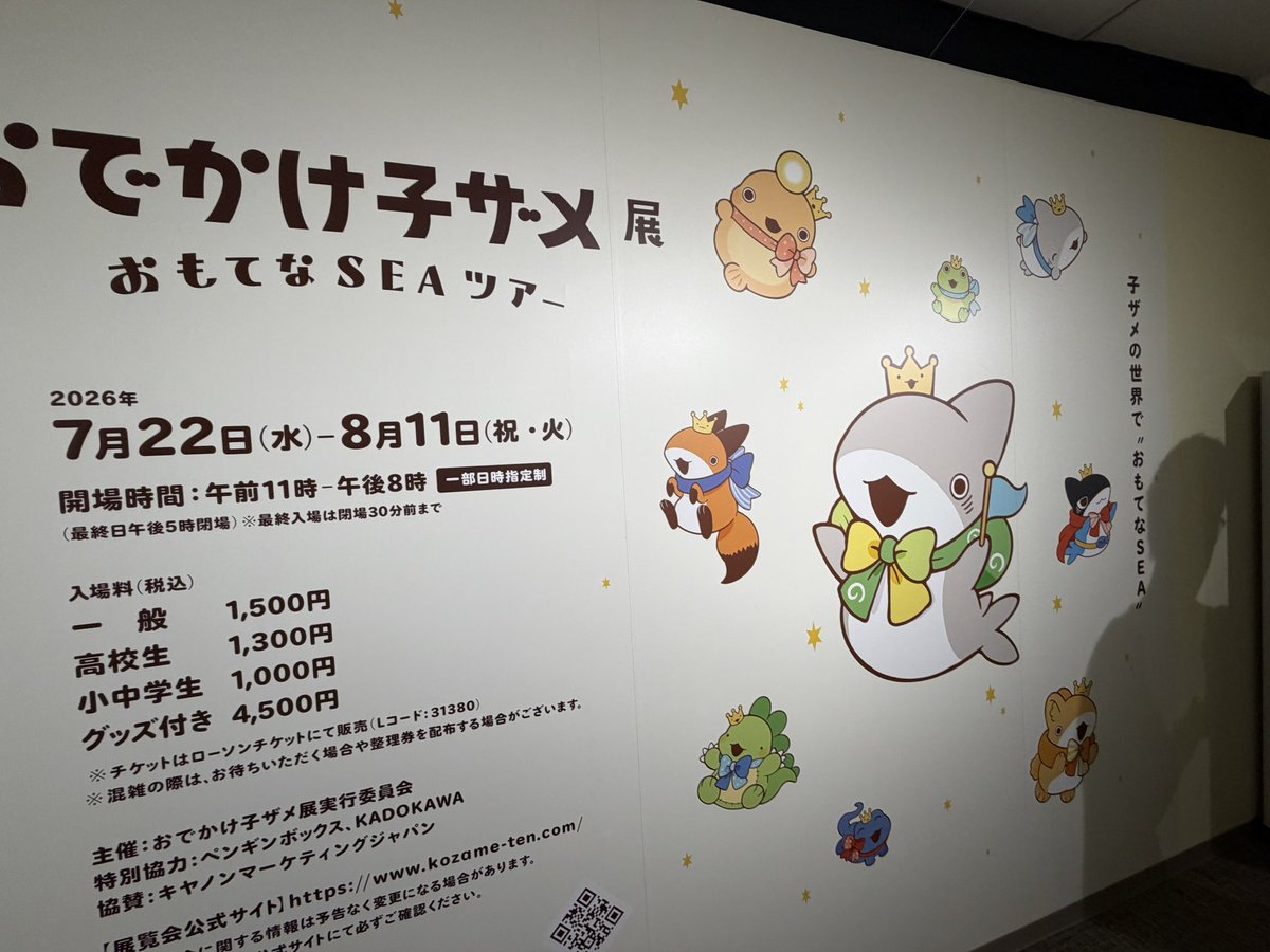Miyupika's tweet photo. 子ザメちゃん、ひとときの癒やしをありがとう🦈️
日本サメ映画学会の会員証忘れてきちゃった😢️

#おでかけ子ザメ展
#さめましまし
#ご家庭のお風呂にサメ
#温泉にサメ‼ https://t.co/pP0oYvSUZe
