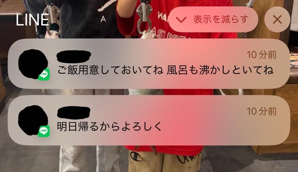 mominoki556's tweet photo. 久しぶりに嫁から連絡がきました。
内容はこれ。

まじで帰ってこなくていいよ、一生実家いてくれ。
会社でも家でもストレスな出来事ばかりで嫌になります https://t.co/80815Pd8wH