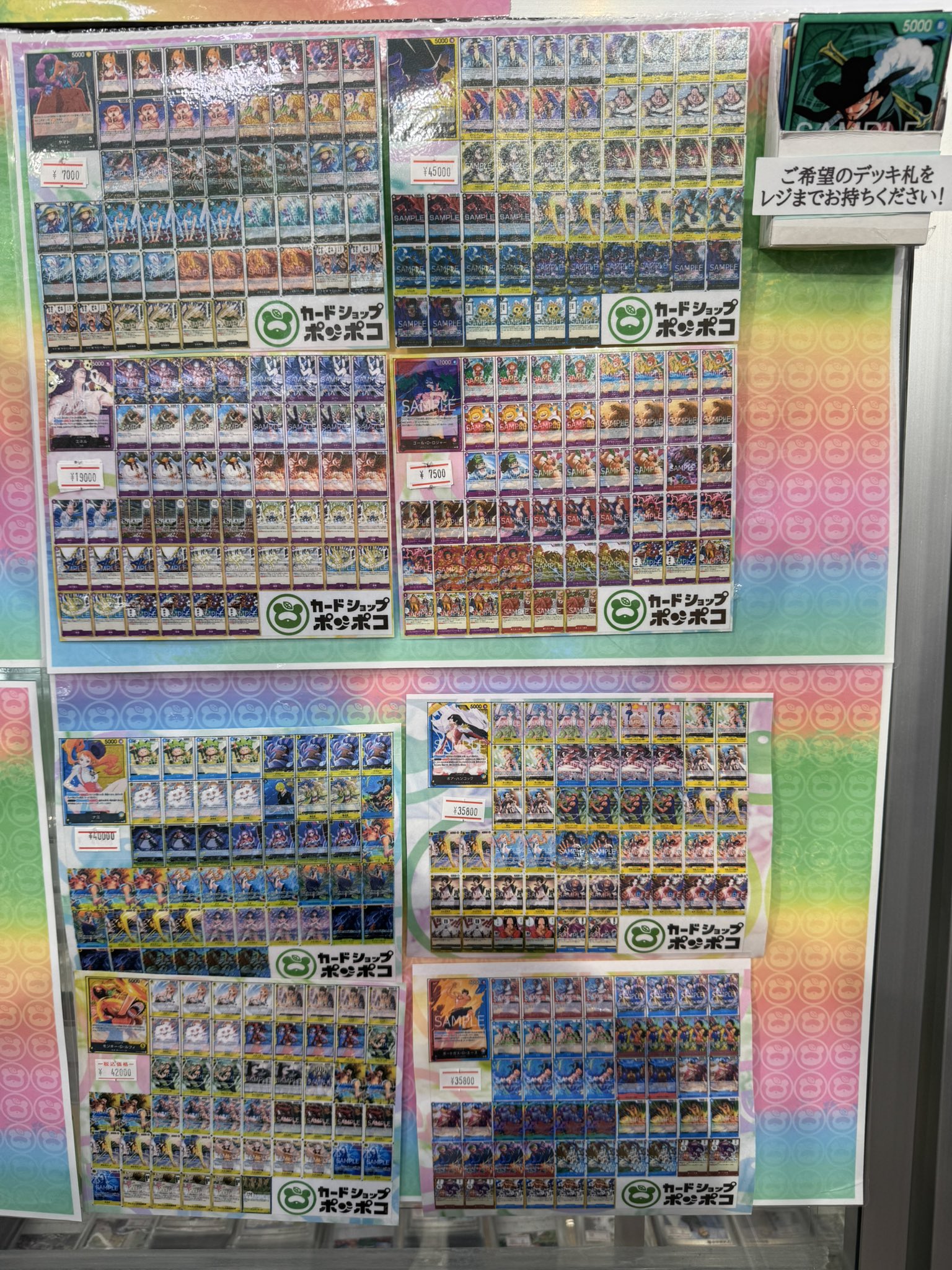 カードショップポンポコ on X: 