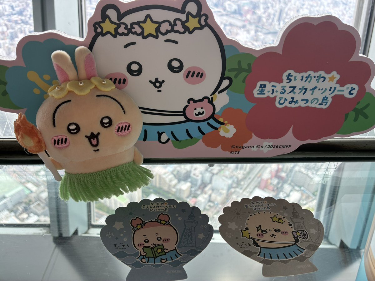 niconico2050's tweet photo. 【交換】ちいかわ　星ふるスカイツリーとひみつの島
譲→古本屋　ラッコ
求→うさぎ、ハチワレ
現在スカイツリーカフェにいます。
カフェを出次第交換可能です。 https://t.co/zr3Lww9pIw