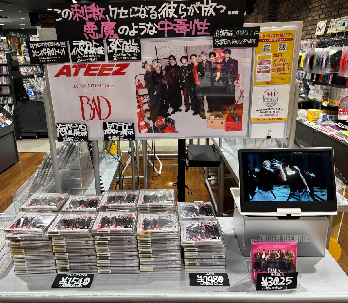 betcover!! タワーレコード限定CD