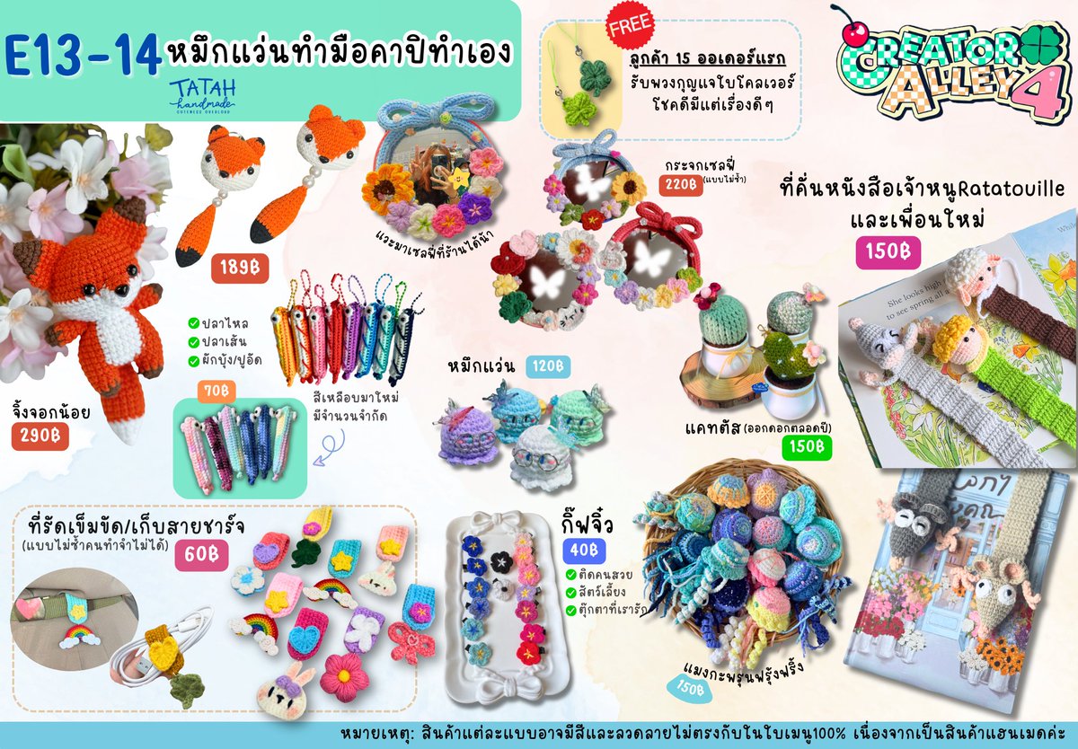 TatahHandmade's tweet photo. [RT Appreciate✨] ใบเมนูงาน #CreatorAlley4 มาแล้วคับ มีของใหม่งอกขึ้นมาด้วย แวะมาหากันได้นะคะ 😳
 
💖 E13-14 หมึกแว่นทำมือคาปิทำเอง  
🍀 Westgate Hall , Central Westgate
🦋SAT 1 Aug 2026 

 #ชุมนุมนักถัก https://t.co/6s0LTpnOS8