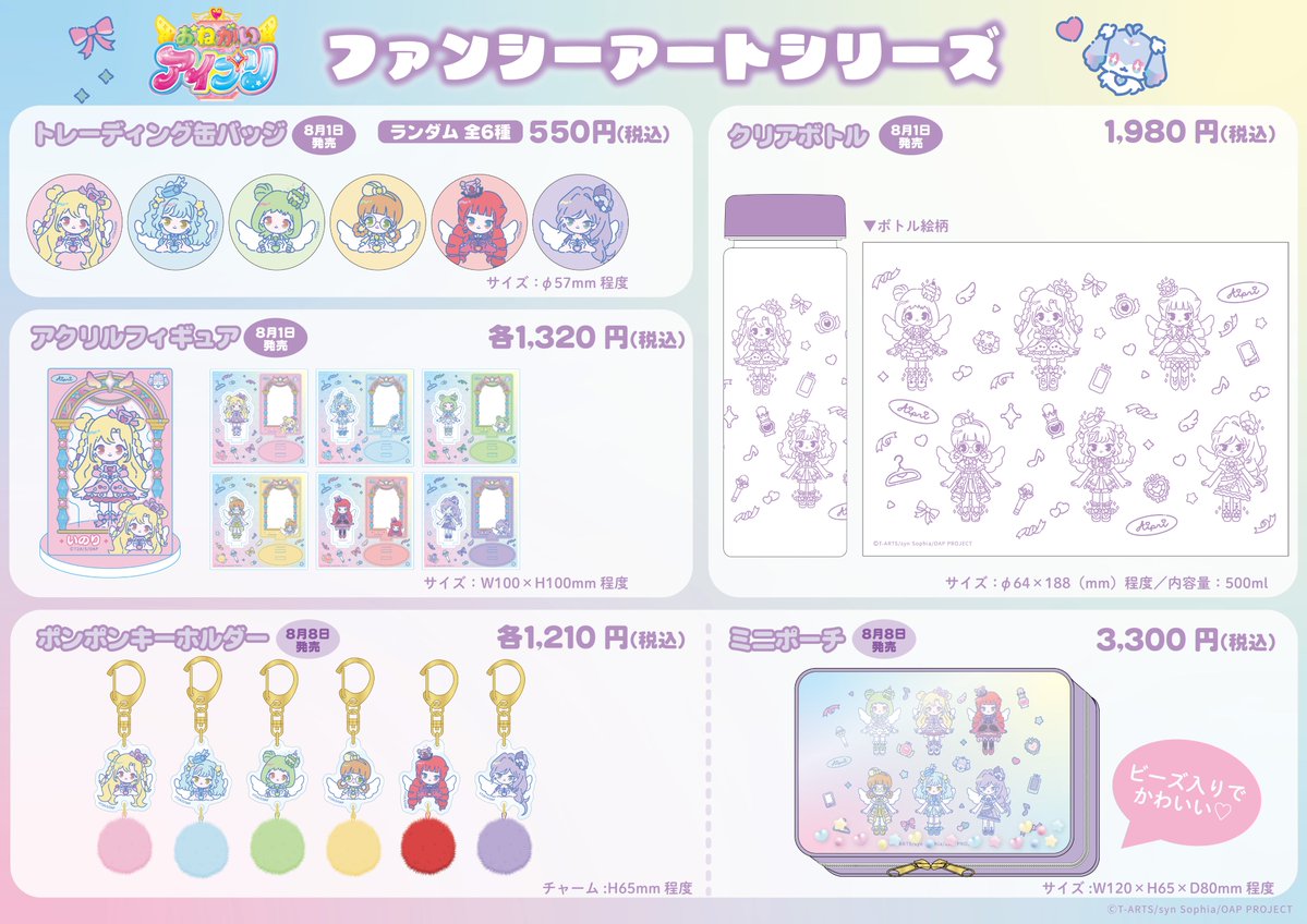 プリズムストーン　透明リボン付き9点セット　2 プリズムストーン 透明リボン付き9点セット 2 プリズムストーン 羽付き