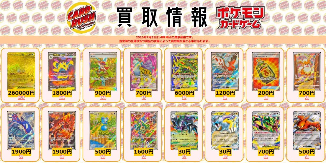 カードラッシュポケモンカード در X: «#ポケモンカード #ストーム